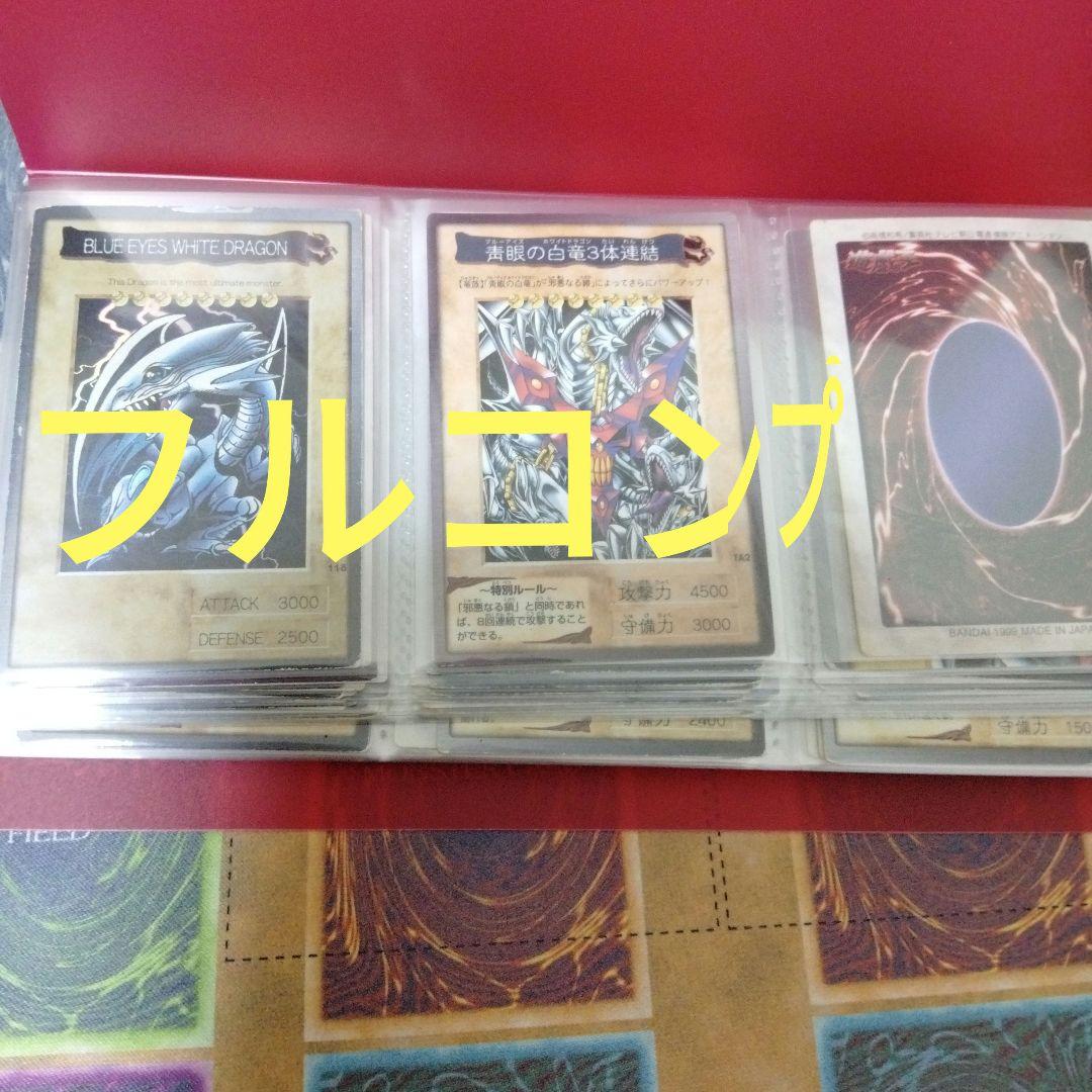 遊戯王　バンダイ版　TA2 フルコンプ！