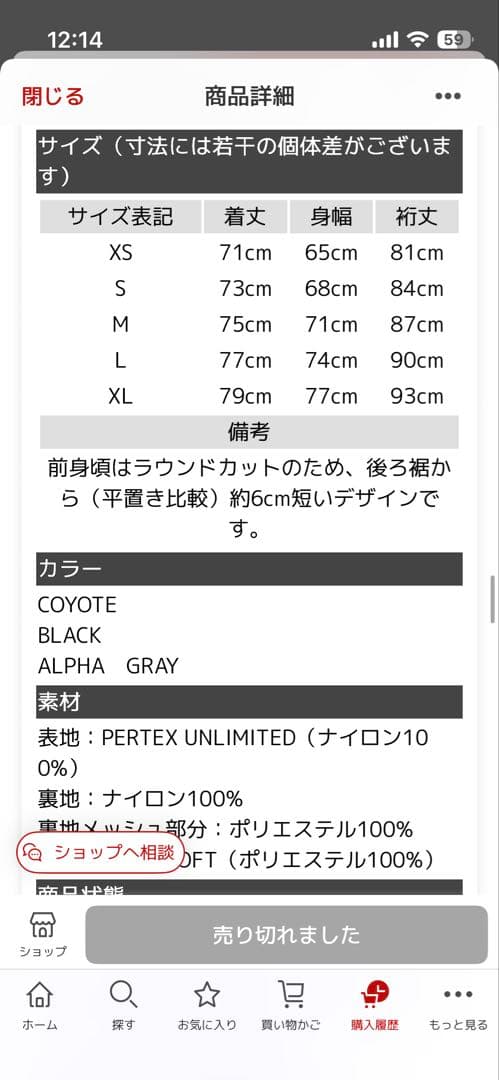 ECWCS GEN III LEVEL7 PRIMALOFT ジャケット
