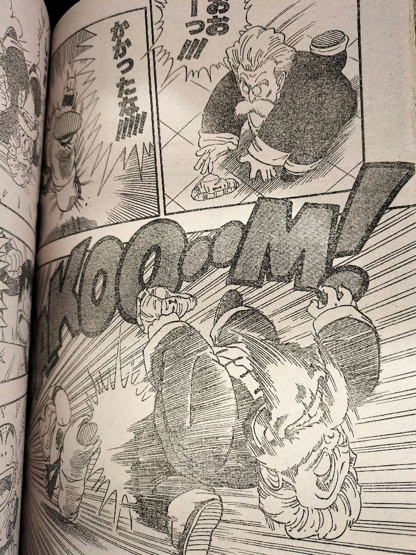 良品【週刊少年ジャンプ1985年42号】ドラゴンボール