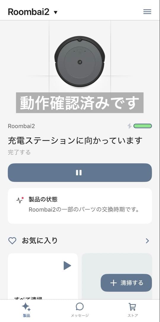 iRobot Roomba i2 本体【新品ブラシ/フィルター交換済み】
