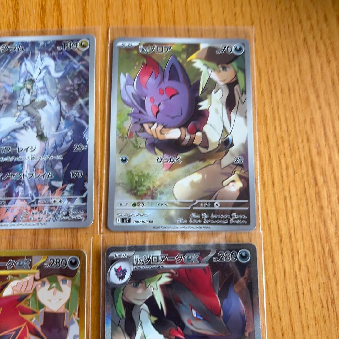 ポケモンカード 4枚 SAR AR UR まとめ売り