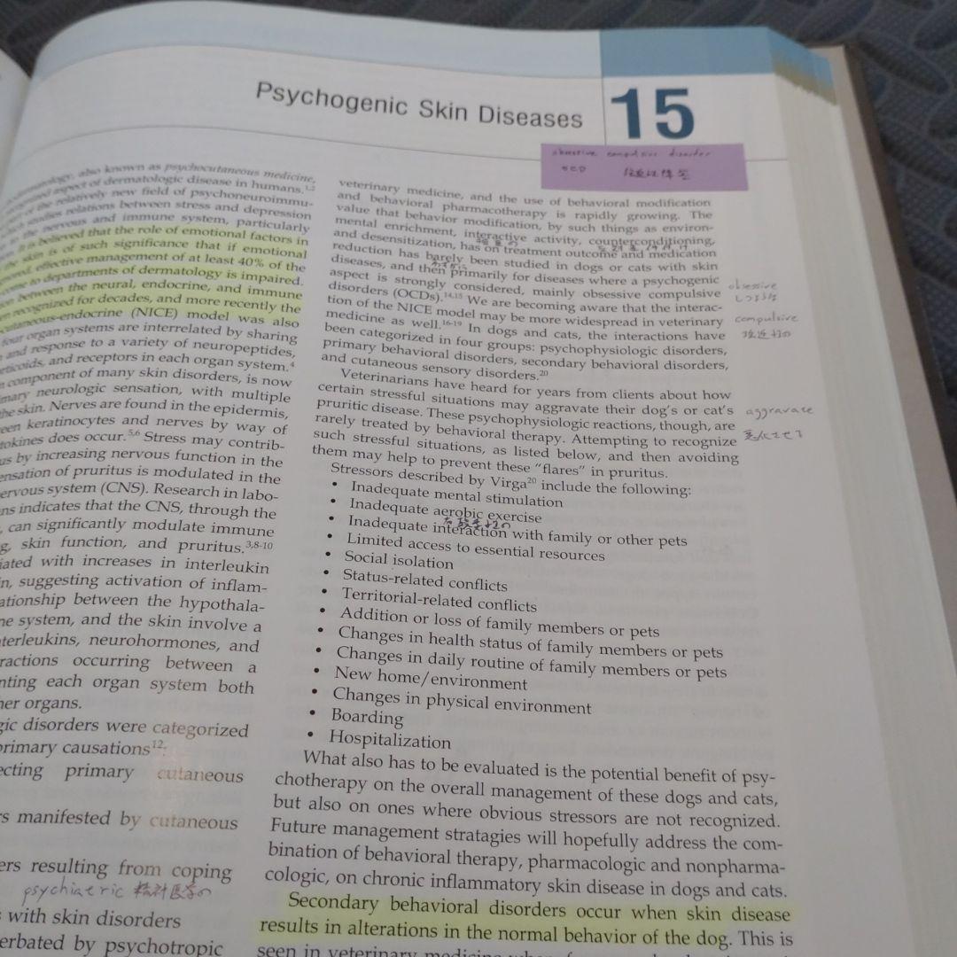 3*6様 Small Animal DERMATOLOGY 第7版