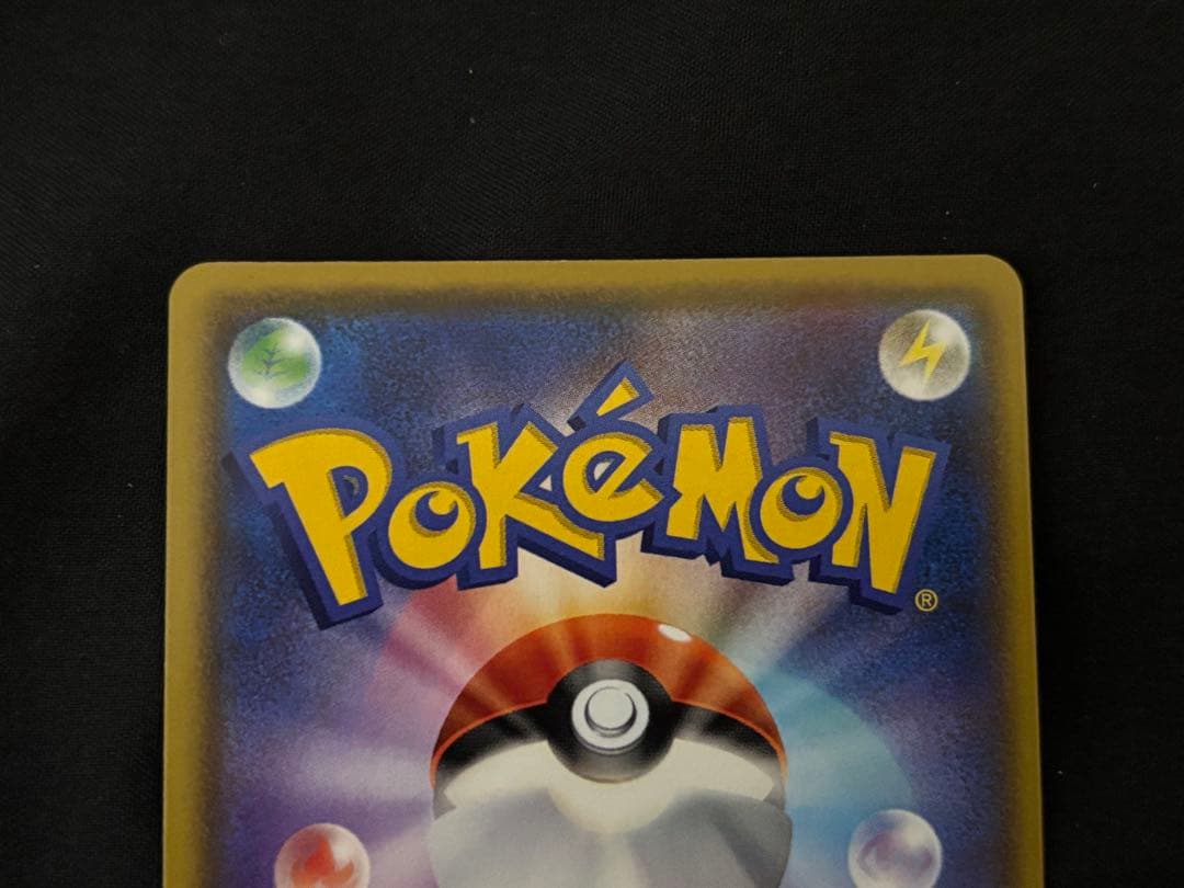 ポケモンカード リザードンVMAX SSR