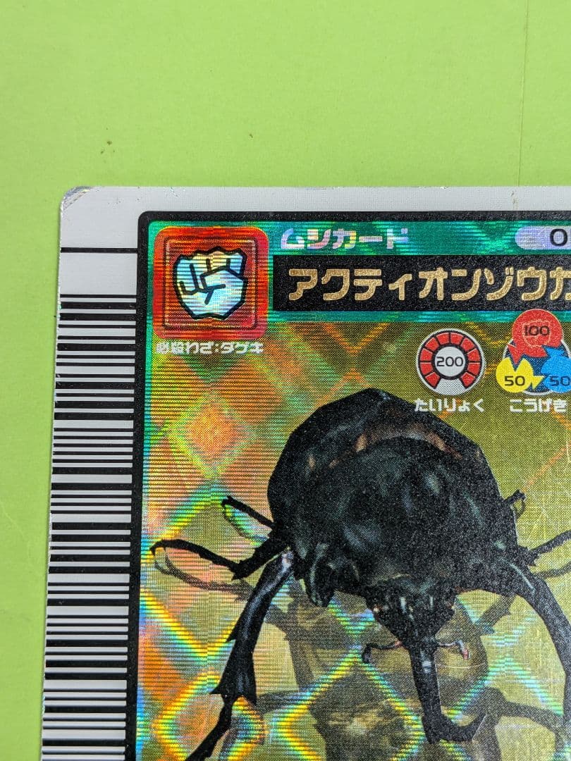 激レア 2003年夏限定 アクティオンゾウカブトムシキング 2003SUMMER