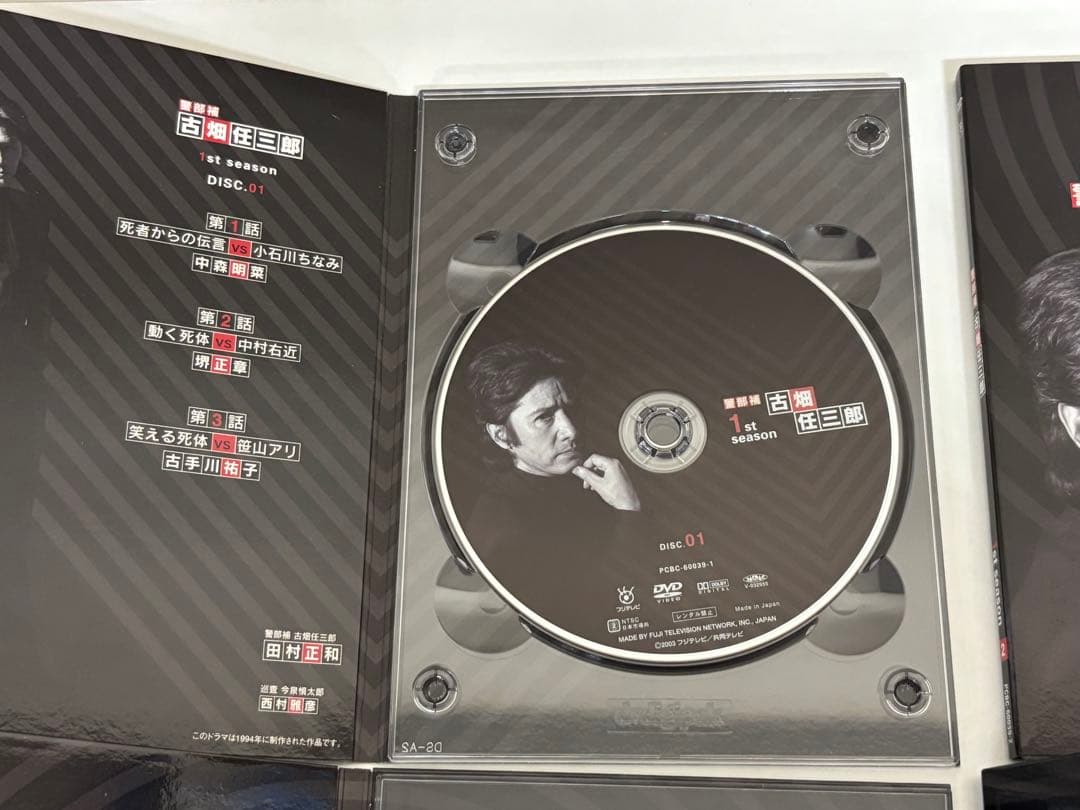 【ねぎ】吉畑三郎 DVDボックスセット