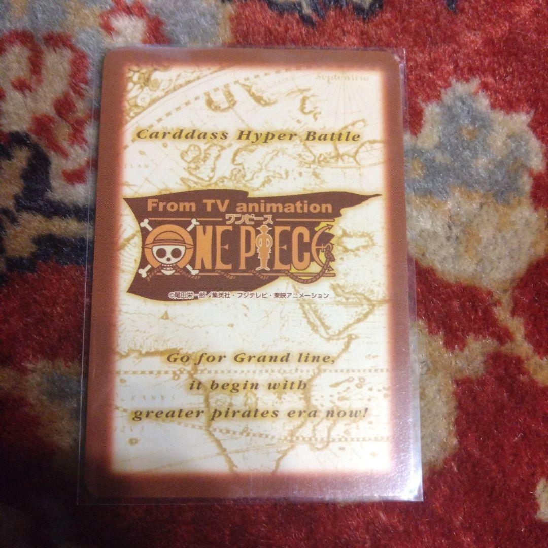 ワンピース　カードダス　ハイパーバトル　非売品プロモ　C-W0