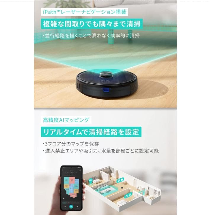 美品◆自動ごみ収集◆吸引◆水拭◆Eufy RoboVac L35 Hybrid+