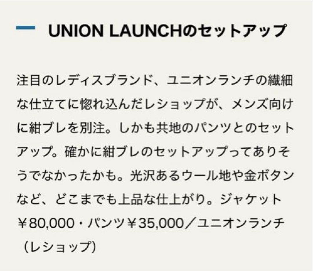 極美品！　希少　ユニオンランチ　レショップ別注 ジャケット　ネイビー　M