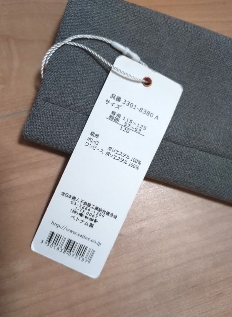 新品　ビームス　フォーマル　スーツ　アンサンブル　女の子　入学式　120