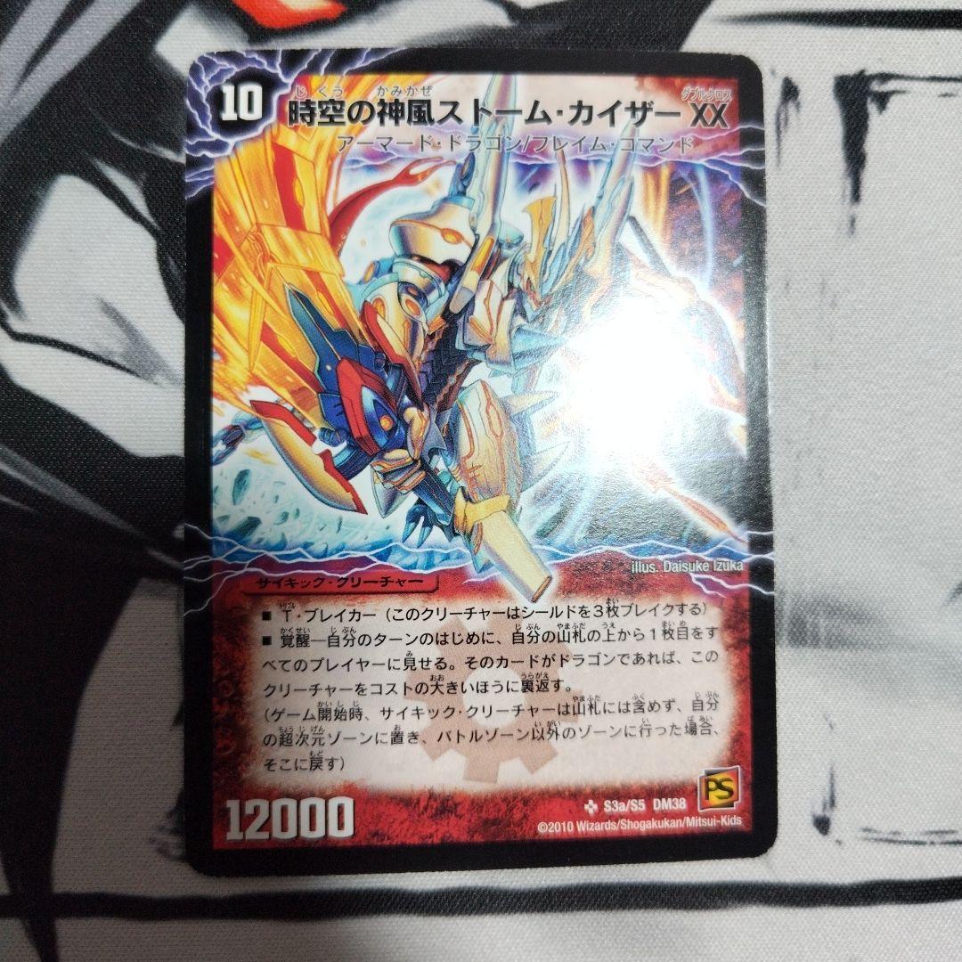 奇跡の覚醒者 ファイナル・ストーム XX NEX シークレット