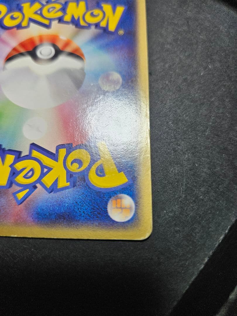 【激レア】ダブル渦巻き有！ カメックス ex 020/052