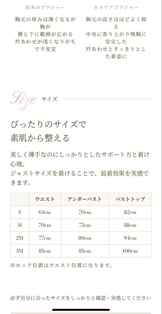 ワフレ　wafure　和装ブラジャー　カメリア　カフェモカベージュM