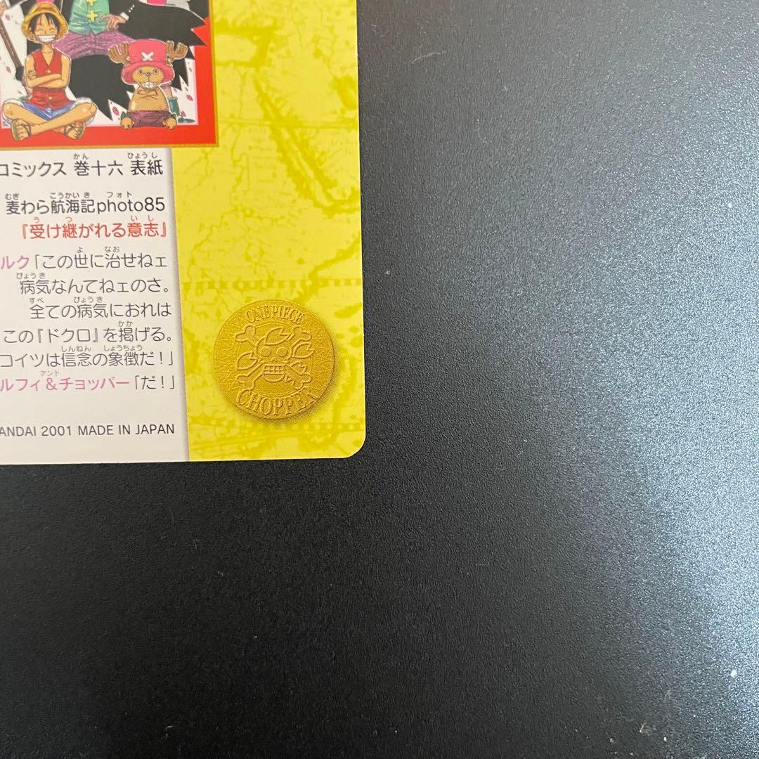 I*T様 ワンピースビジュアルアドベンチャー 140　16巻表紙