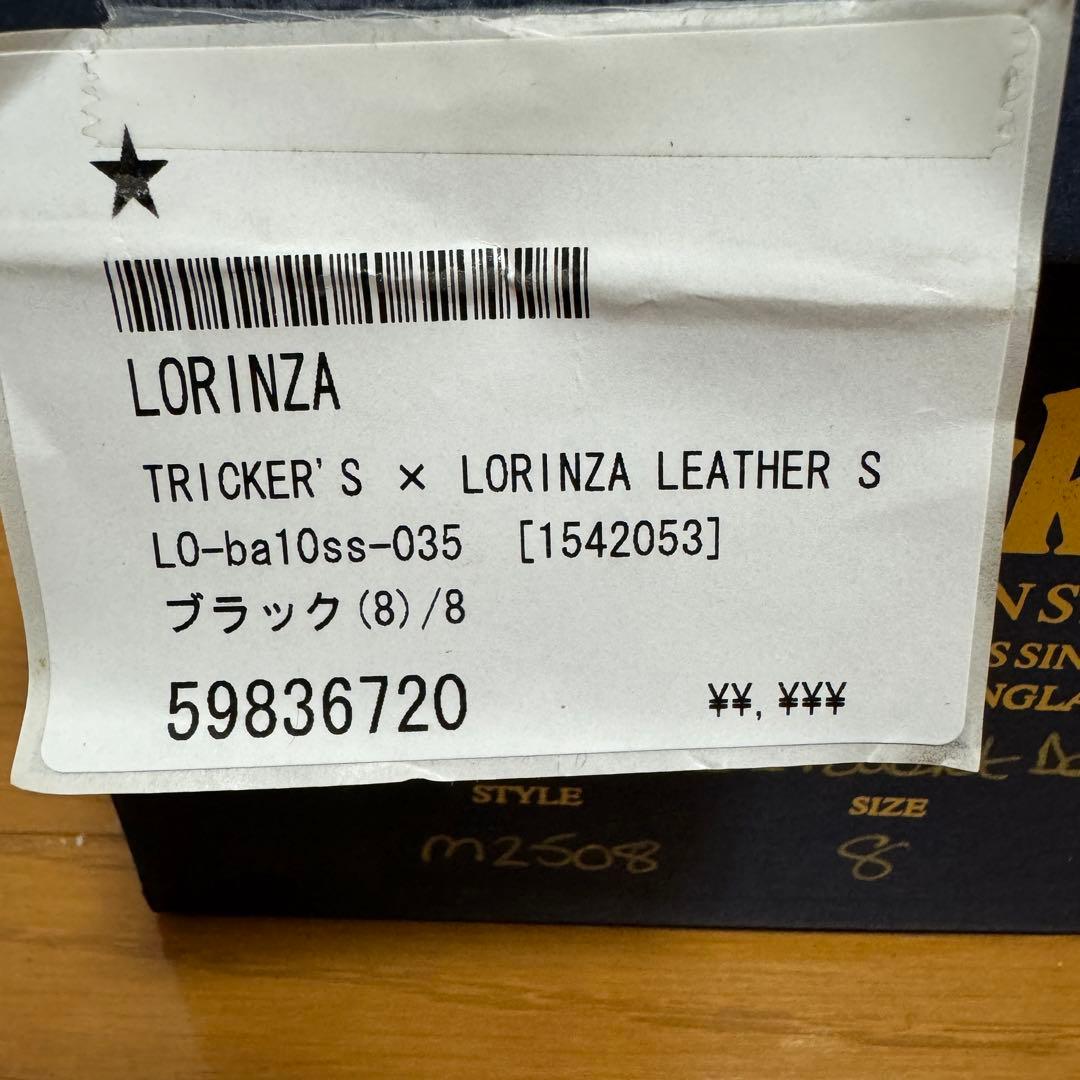 オマケ付き LORINZA × Tricker's サイズ8