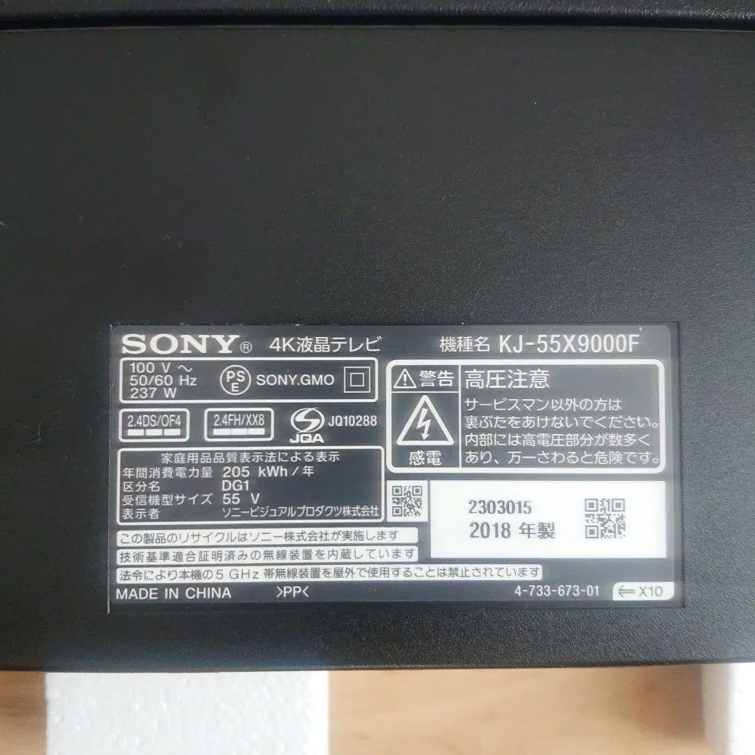 SONY BRAVIA KJ-55X9000F ソニー ブラビア ジャンク
