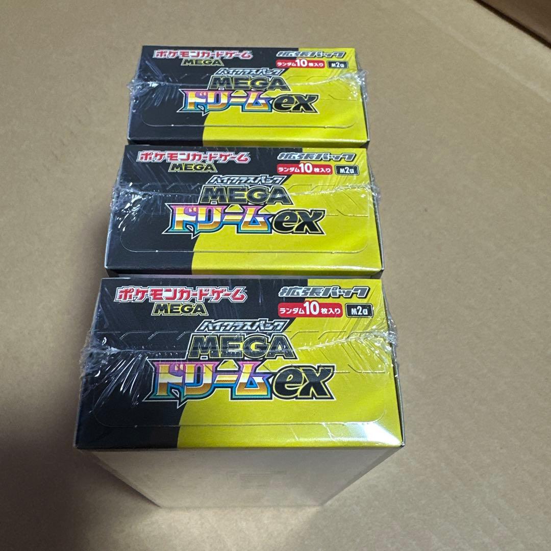 ハイクラスパック　メガドリームex 3ボックス