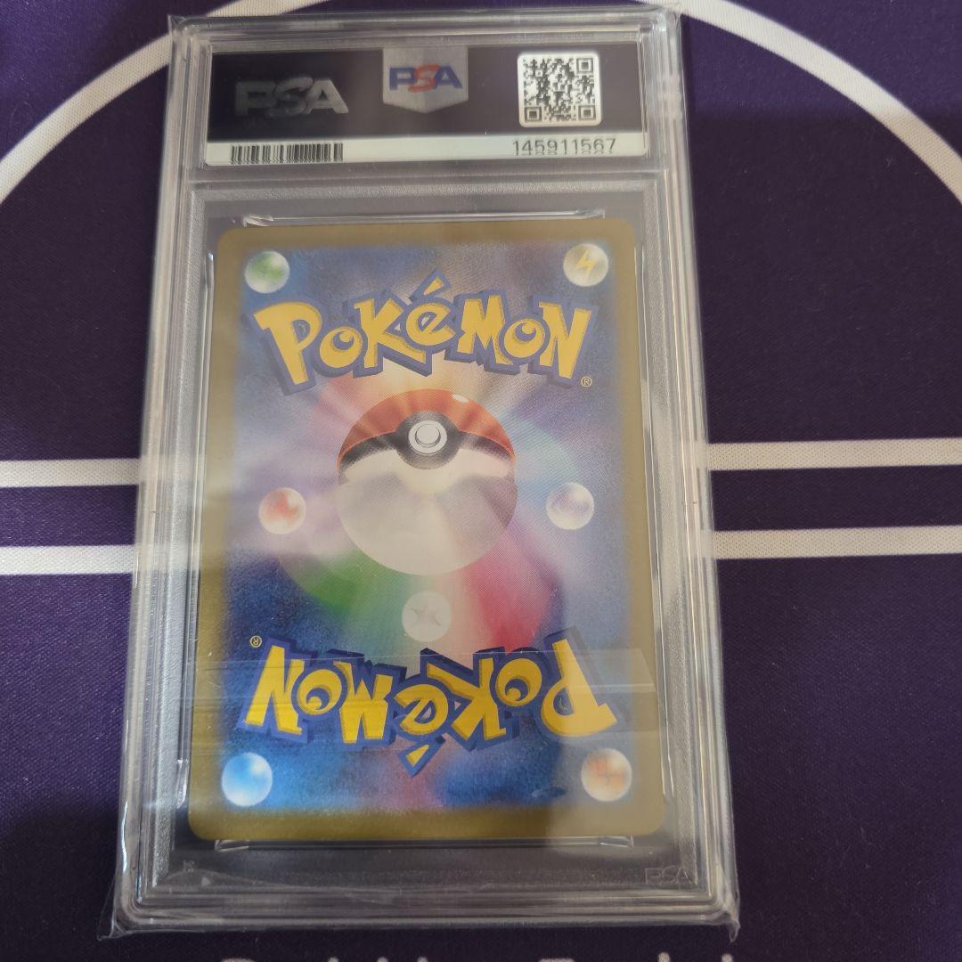 【PSA10】リーリエのピッピexSAR スタートデッキ100