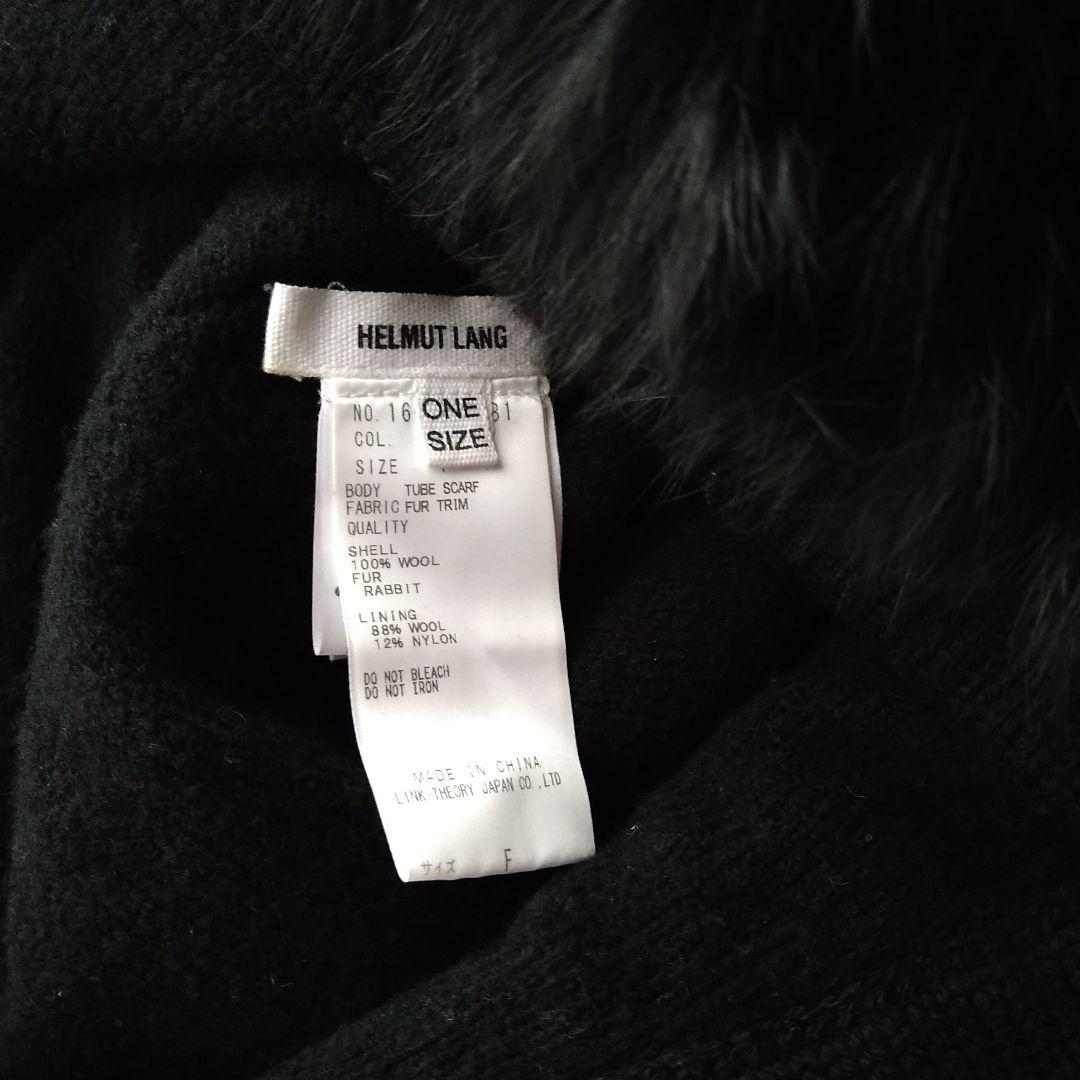 【美品】HELMUT LANG リアルファースヌード ネックウォーマー 黒