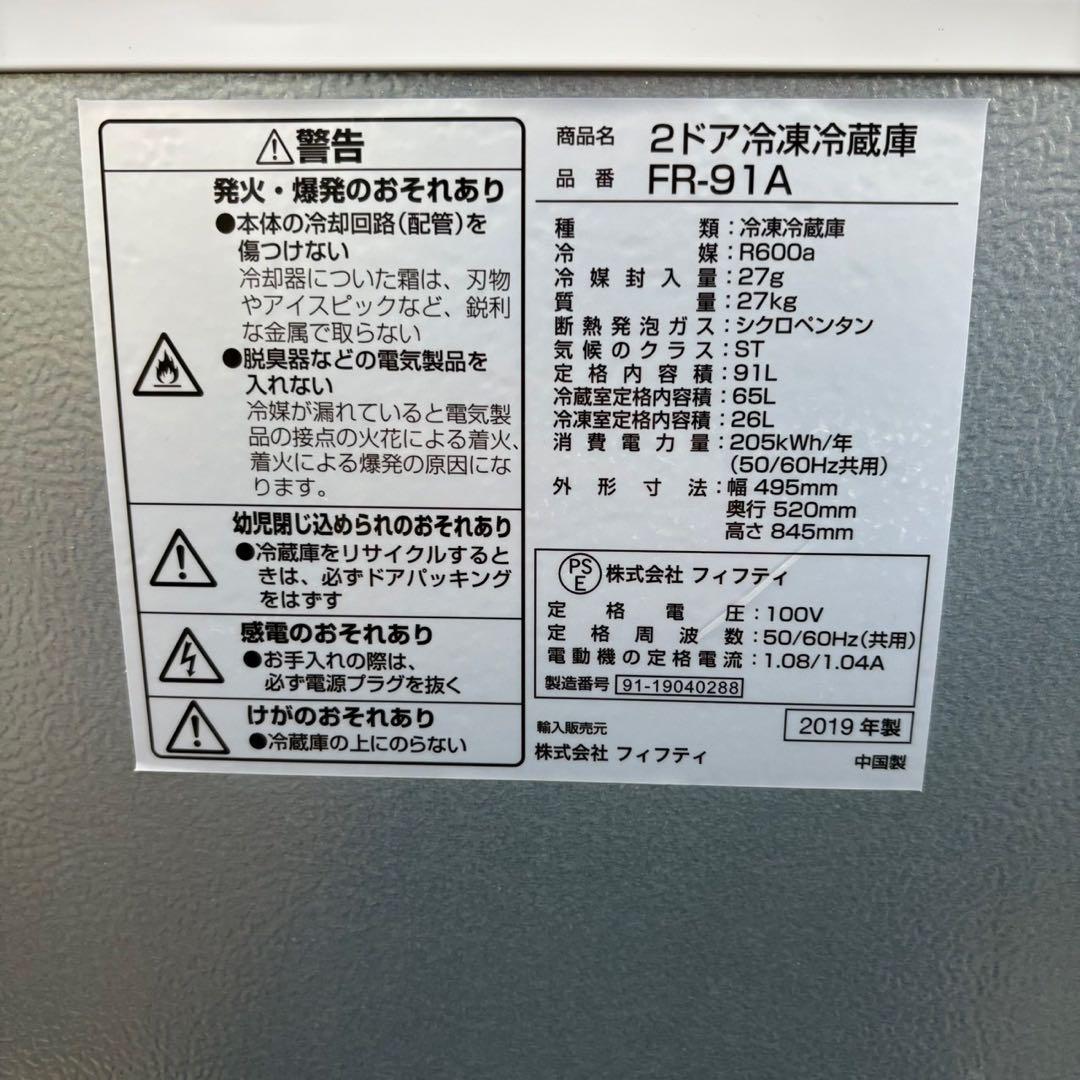 バックプロフィール必見！　一都三県限定　配送設置無料　家電3点セット