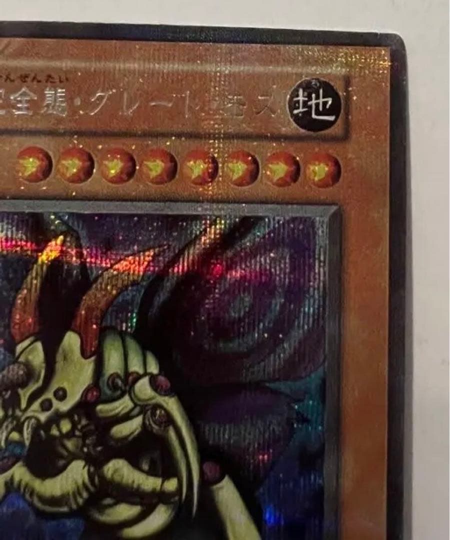 遊戯王 究極完全態・グレートモス　初期　シークレットレア　4枚セット