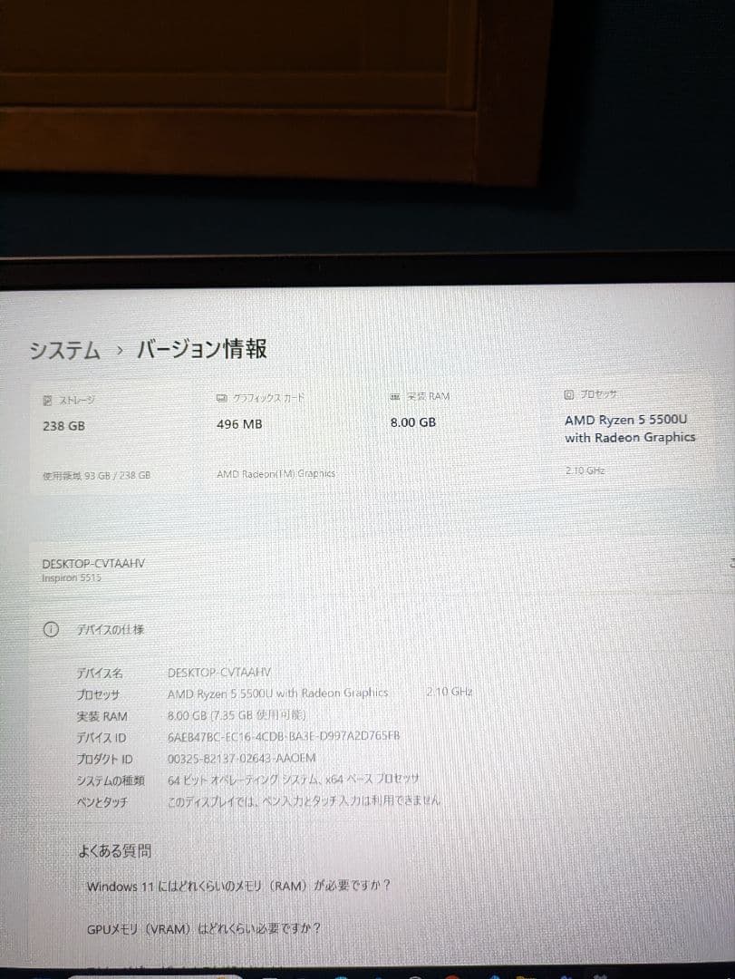【ちゃま】DELL Inspiron 15 5515 ノートパソコン
