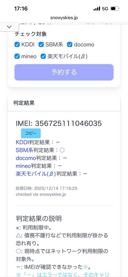 iPhone12pro max 256GB パシフィックブルー 動作確認済 美品
