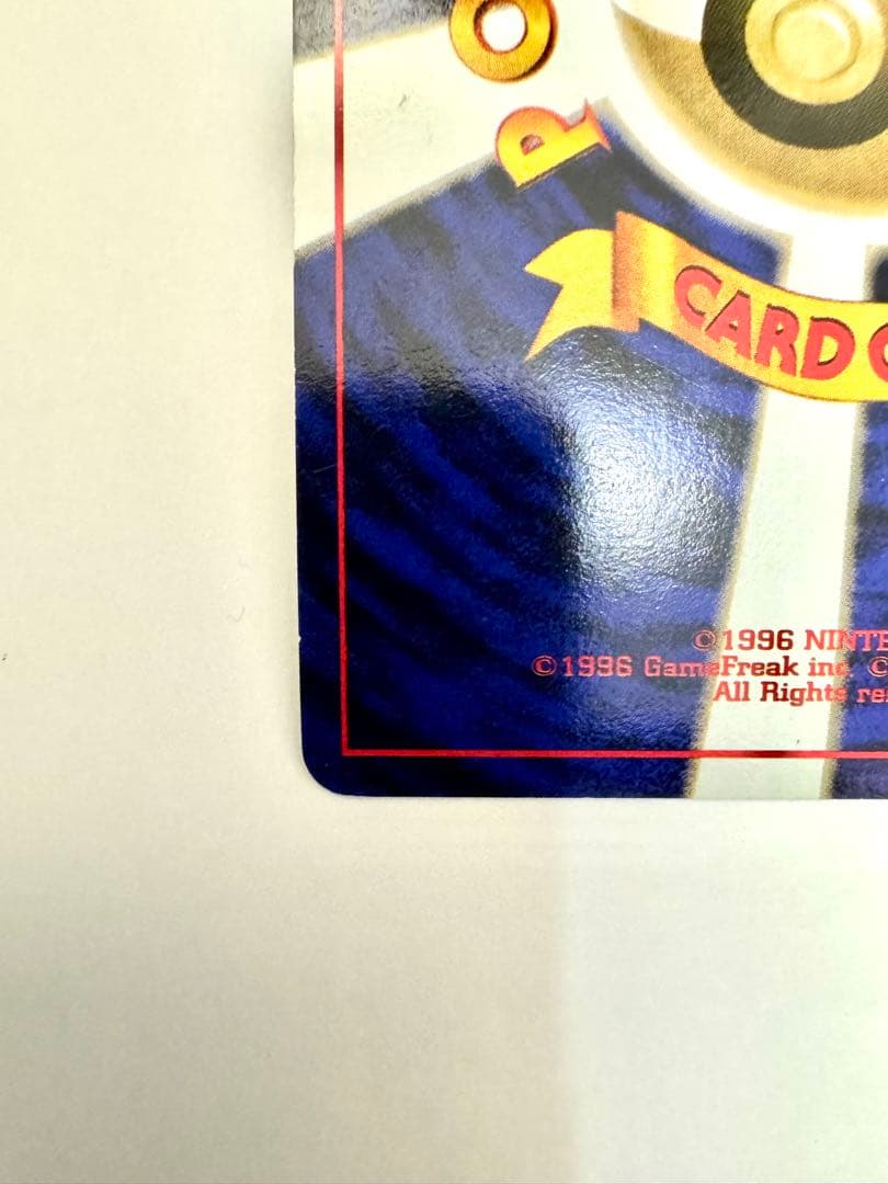 【旧裏】わるいカメックス Lv.28 第4弾拡張パック ロケット団 うずまきホロ