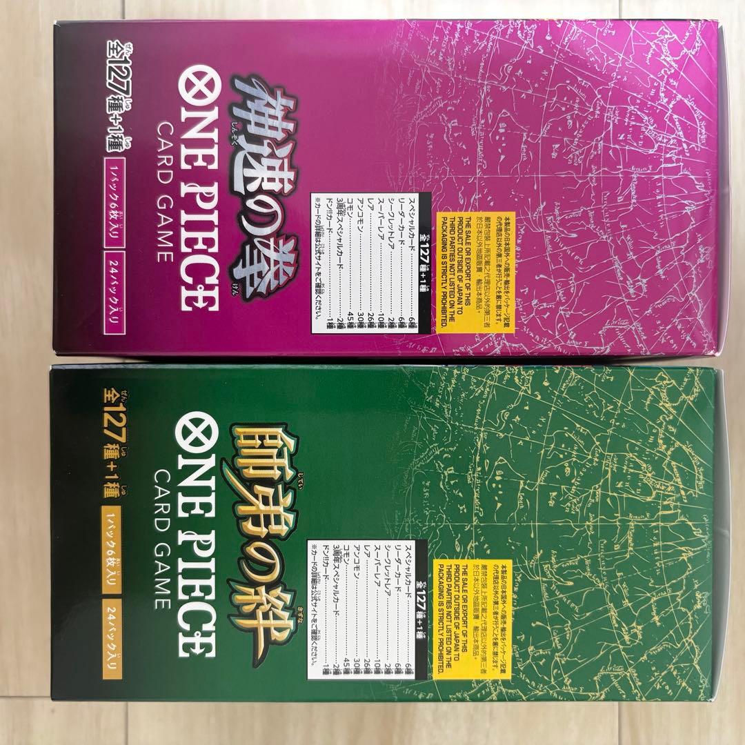 ワンピースカード 未開封BOX 2種 神速の拳／OP-12 師弟の絆 各1BOX