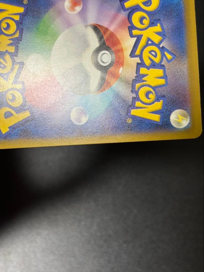 ピカチュウ ex sar