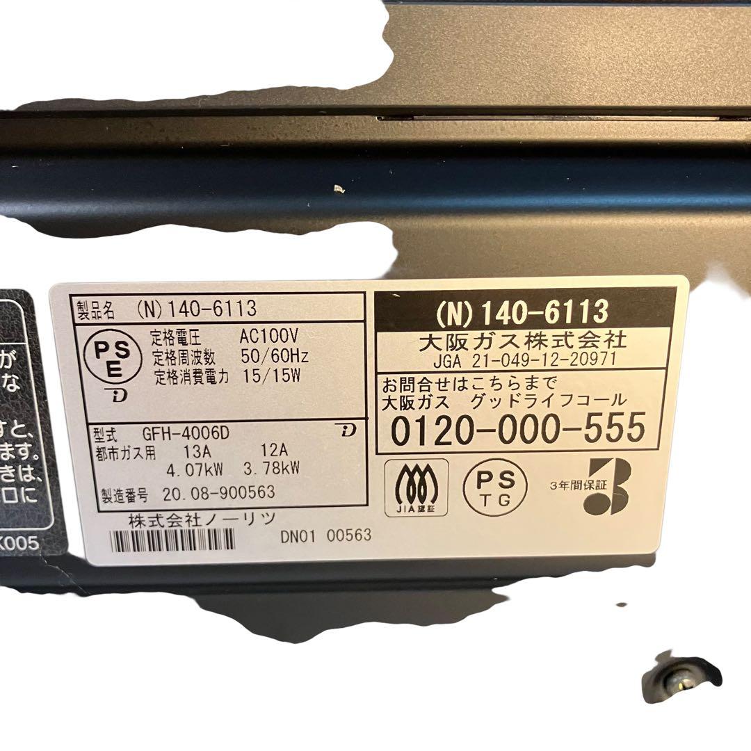 NORITZ ノーリツガスファンヒーター GFH-4006D ホース付属1.5m