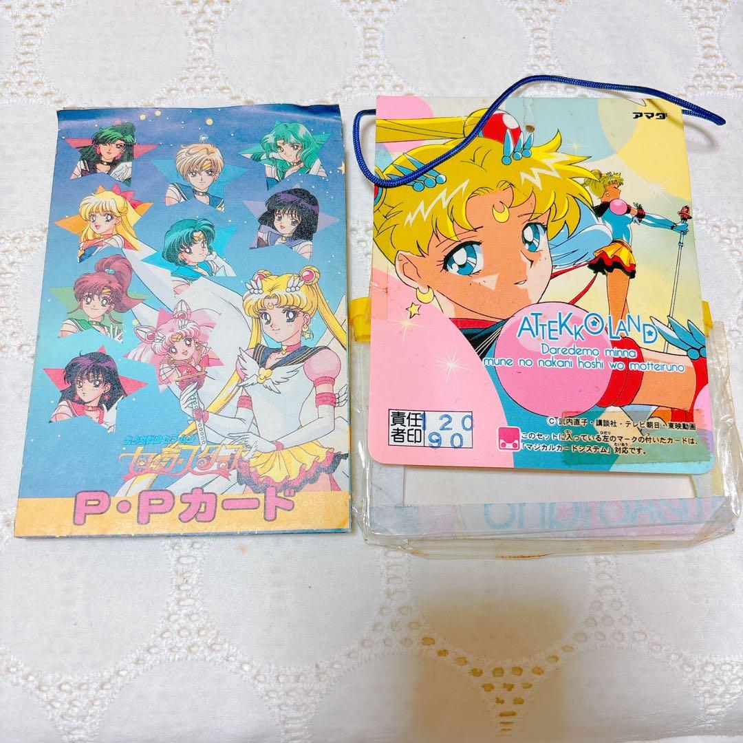 セーラースターズ　PPカード