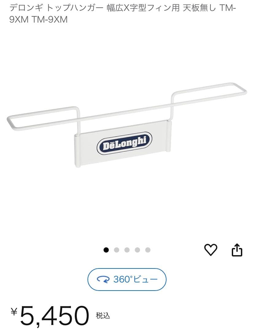 【トップハンガー2個付き】デロンギ オイルヒーター RHJ35M1015-LG