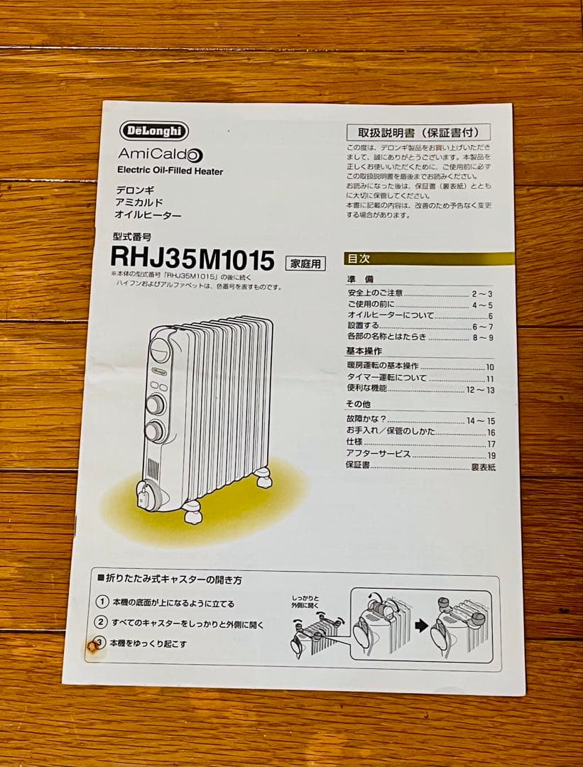 【トップハンガー2個付き】デロンギ オイルヒーター RHJ35M1015-LG