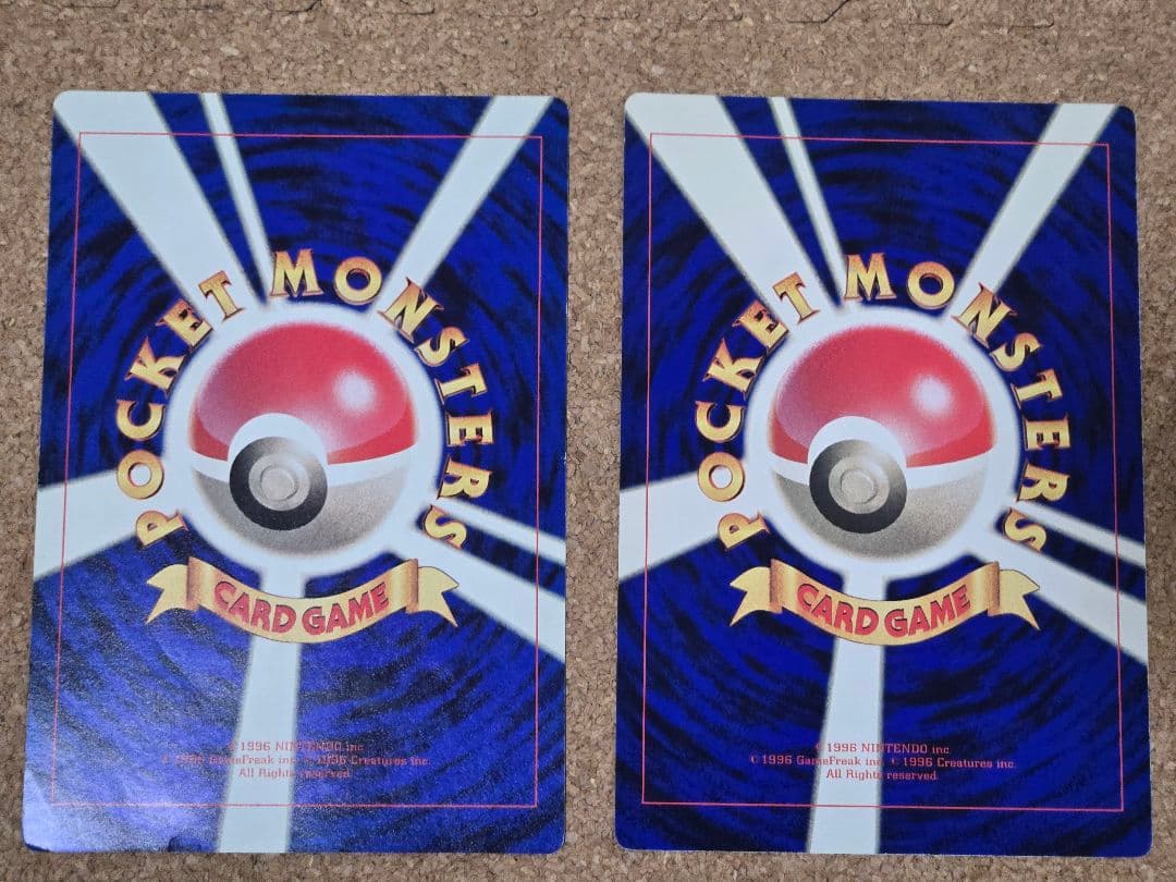 【旧裏】ポケモンジャンボカード　コロコロコミック付録　まとめ