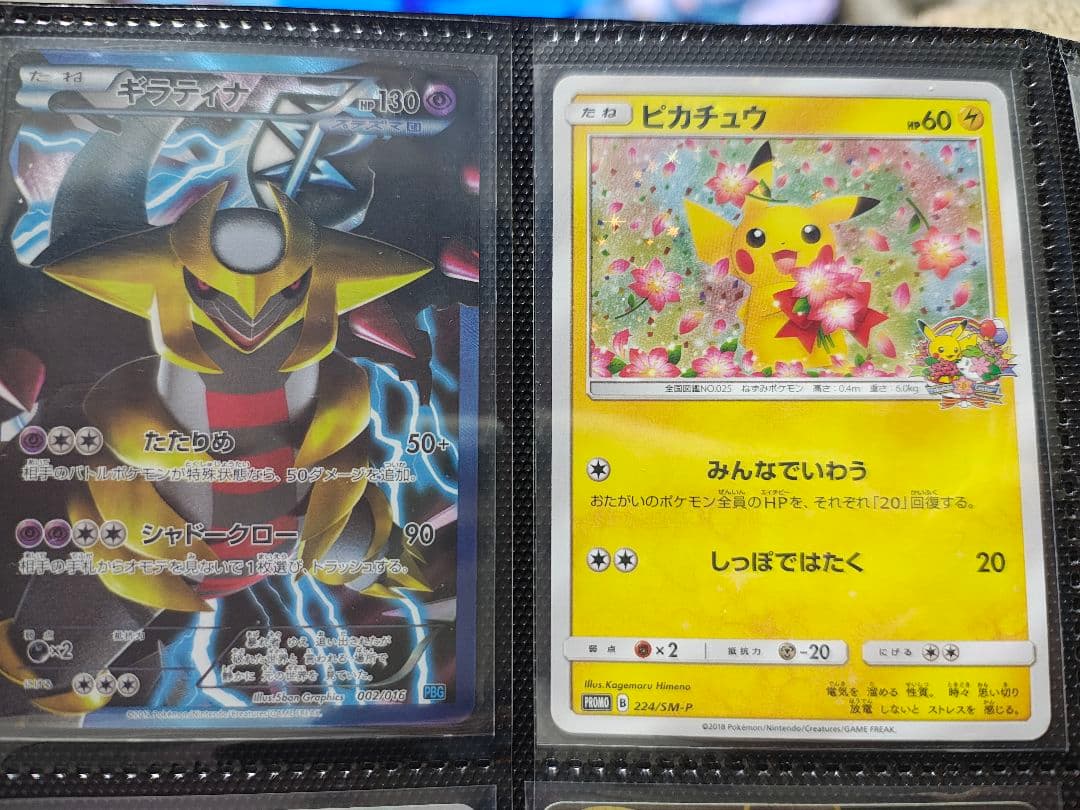 ピカチュウ 224/SM-P ギラティナ002/016 まとめ売り 傷あり