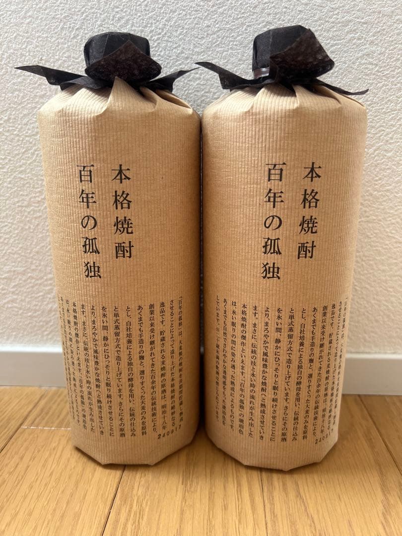 百年の孤独2本セット