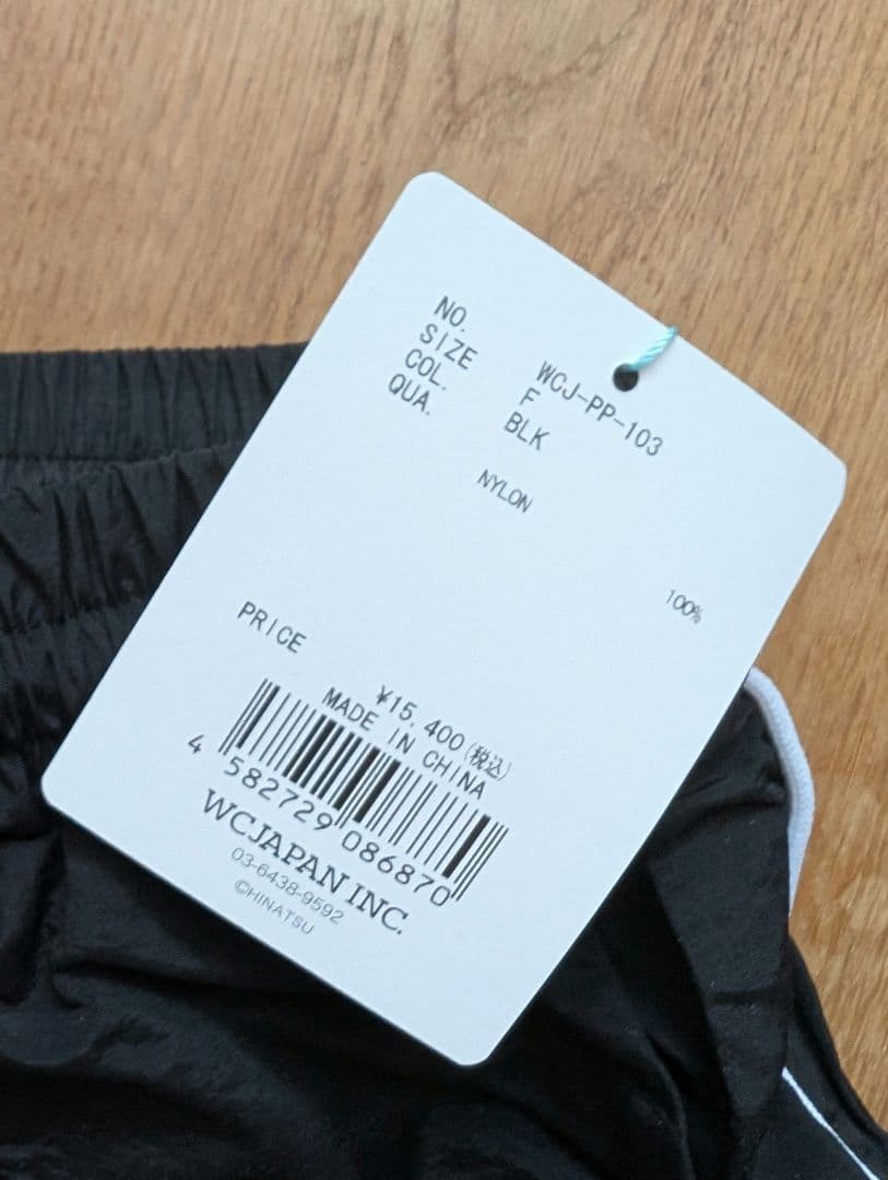 WCJ パイピングナイロンパンツ 黒