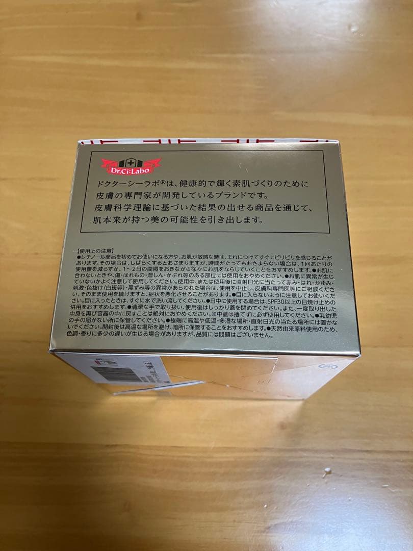 ドクターシーラボ　エンリッチリンクルリペア 200g　新品未開封