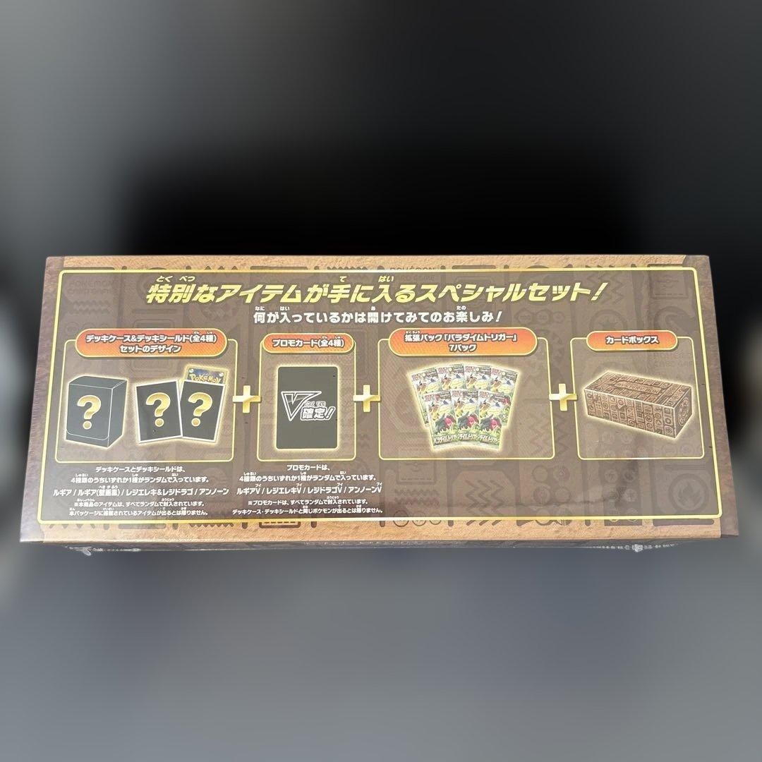 ポケモンカード　新品未開封　シュリンク付き　ミステリーボックス