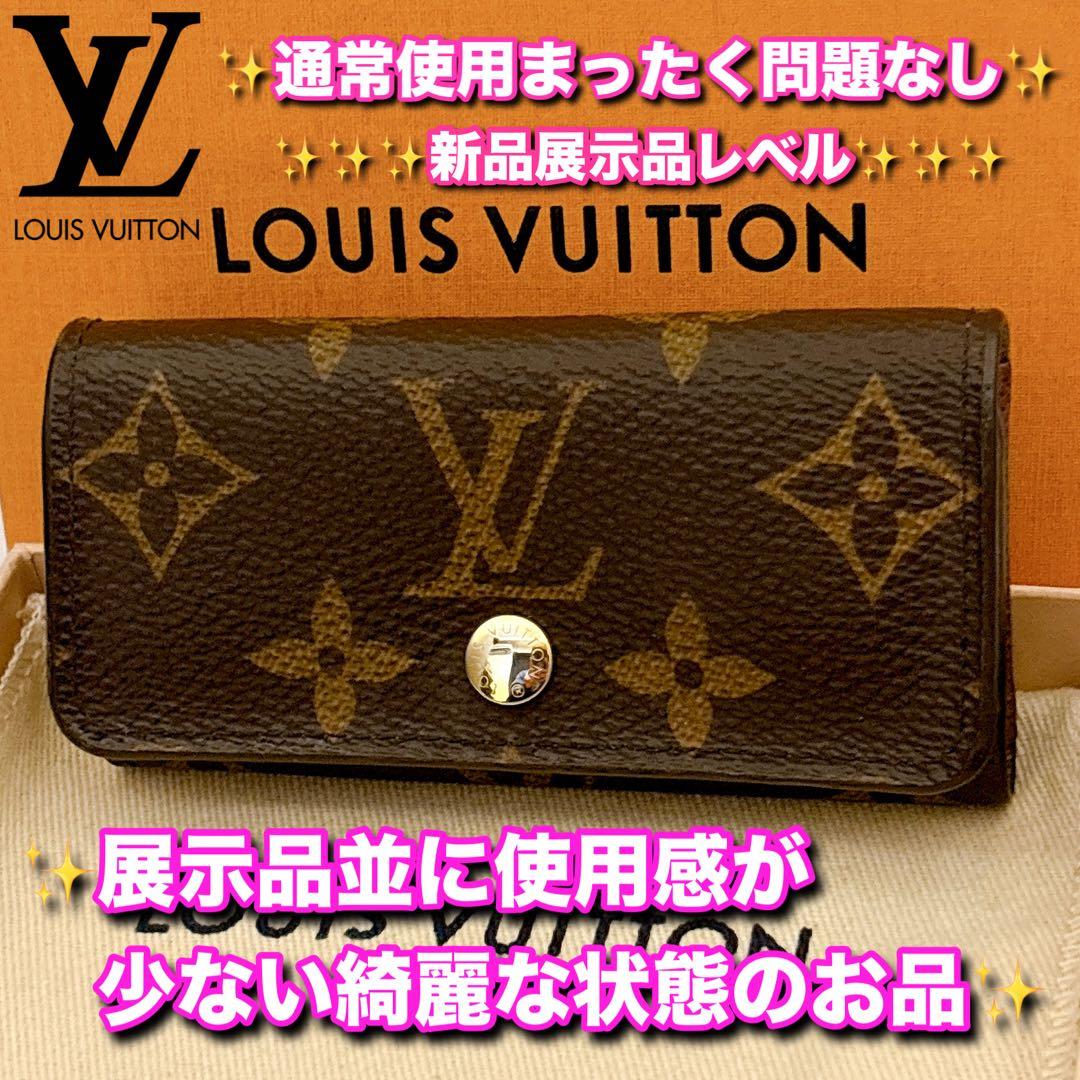 ⭐️ルイヴィトン⭐️新品展示品レベル⭐️モノグラム⭐️ミュレティクレ⭐️4連キーケース⭐️