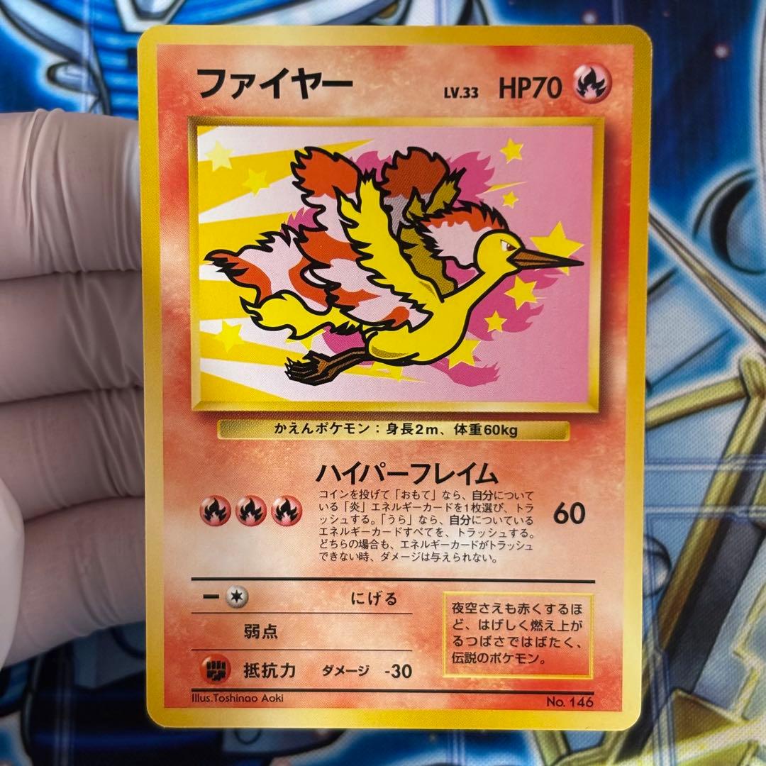 【極美品】ファイヤー_ANA 「みんなにうれしいキャンペーン」 旧裏