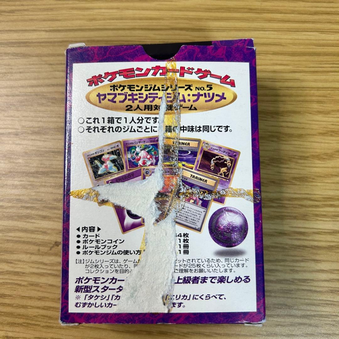 【現状渡し】 ポケモンカード ヤマブキシティジム ナツメ ポケモンジム