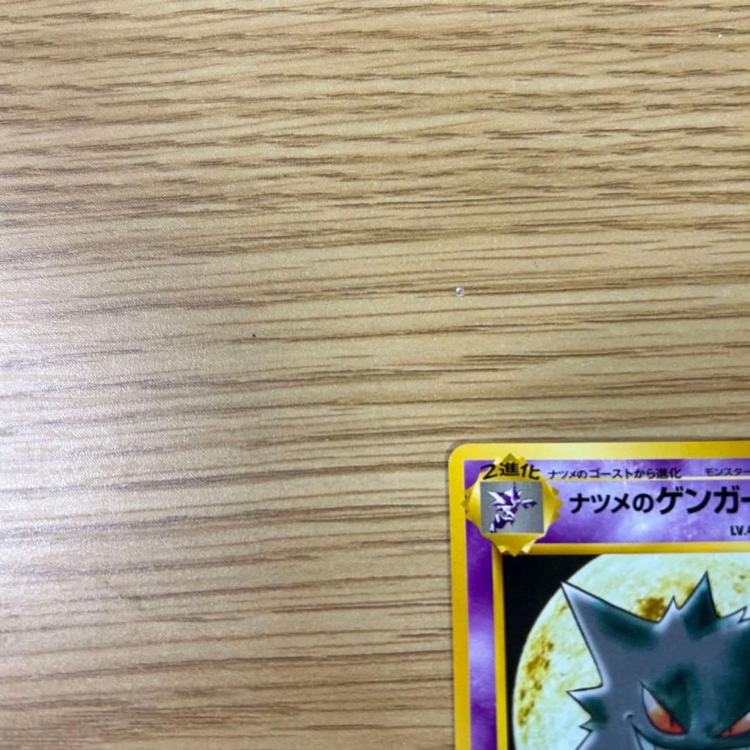 【現状渡し】 ポケモンカード ヤマブキシティジム ナツメ ポケモンジム