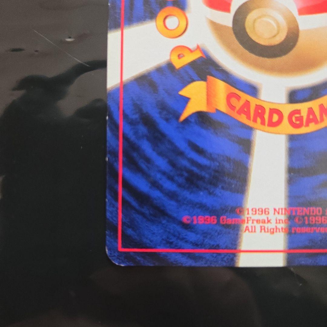 ナツメのフーディン 旧裏面