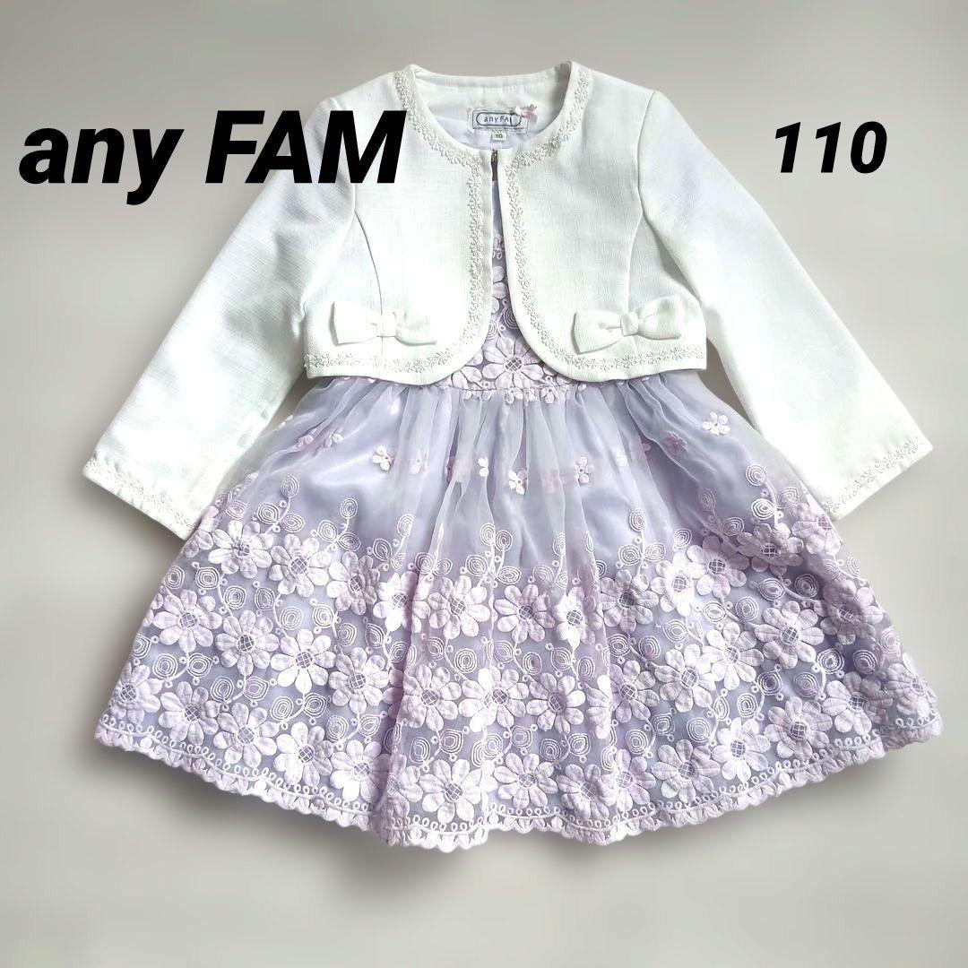 any FAM エニィファム フォーマル ドレス ワンピース 花柄 刺繍 レース