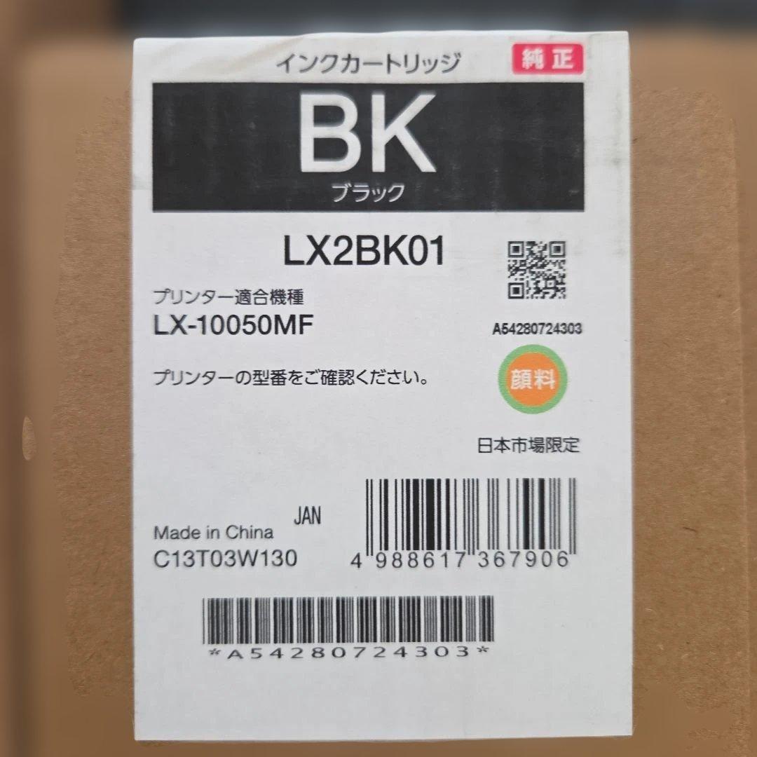 LX-10050MF インクカートリッジ 4色セット メンテナンスBOX付き