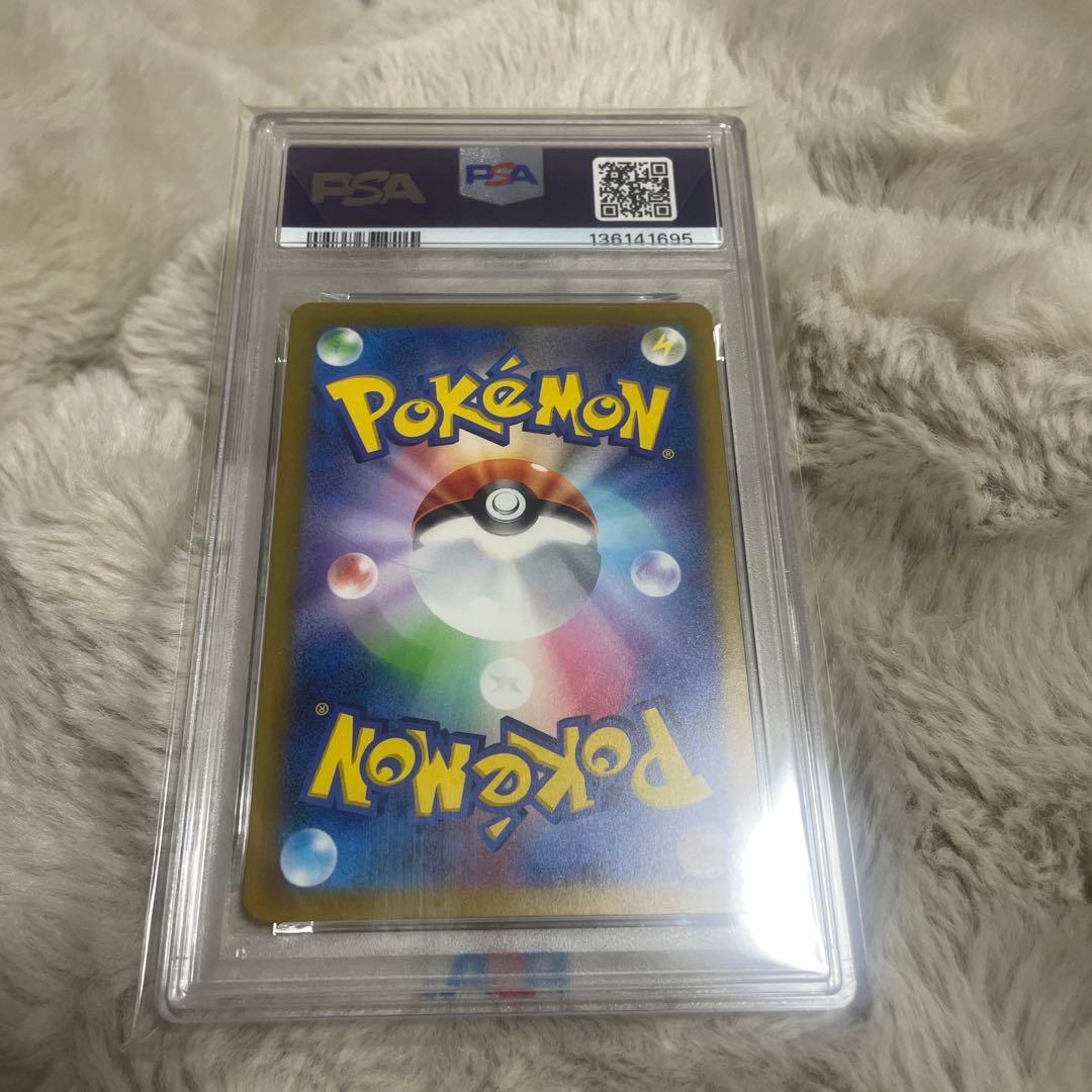 チルタリスex sar PSA10