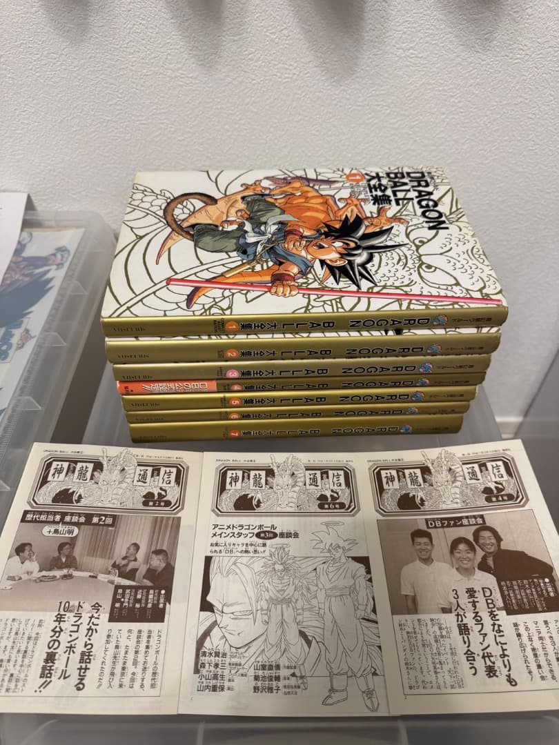 ドラゴンボール　大全集　1巻から7巻