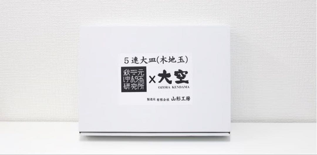 UZORA 5連大皿 けん玉 (木製玉)