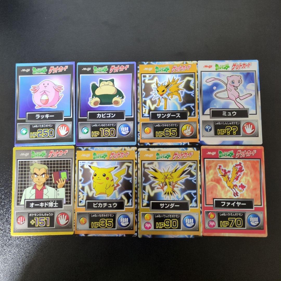 ポケモンカード 明治ゲットカード 38枚まとめ売り　バラ売り相談可